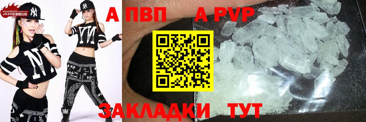 Alfa_PVP Crystall  Alpha PVP  Alpha-PVP кристаллы  Вход с VPN  Самара  Alpha PVP Соль 