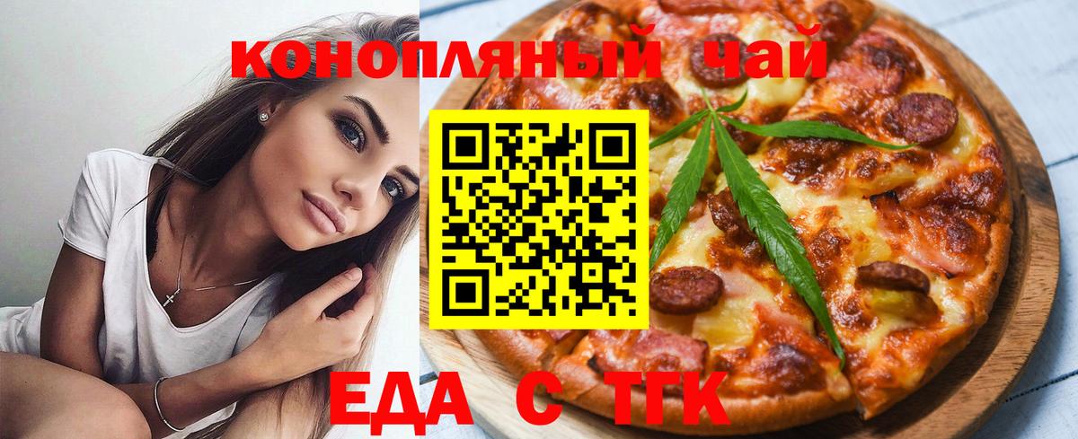Печенье с ТГК марихуана  Вход с VPN  Самара 