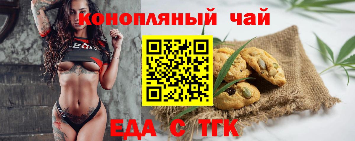 Canna-Cookies конопля Самара