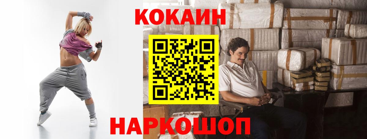 Cocaine Перу  Вход с VPN  COCAIN 97%  Самара 