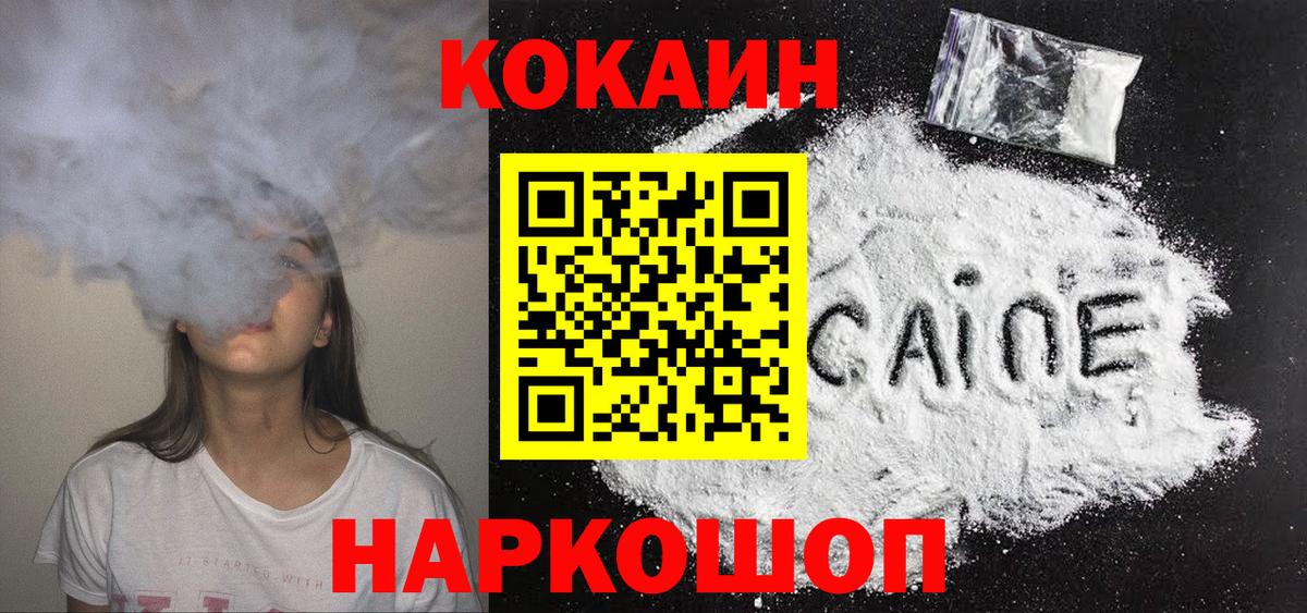 КОКАИН FishScale Самара