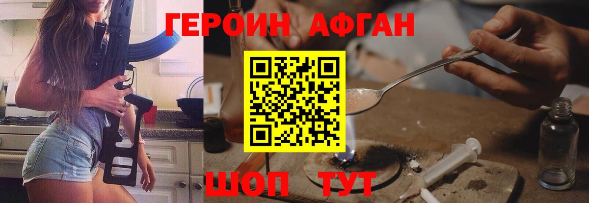 Самара  Героин белый  Вход с VPN 