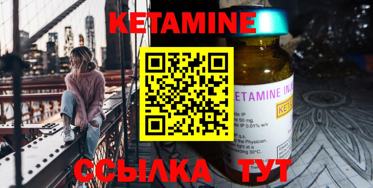 КЕТАМИН ketamine  Кетамин VHQ  Самара  Вход с VPN 