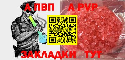 а пвп мука Гудермес