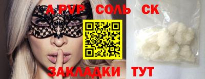 метамфетамин Гуково