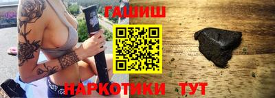 синтетический гашиш Гулькевичи