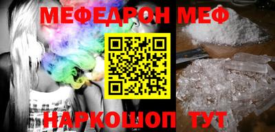 метамфетамин Гуково