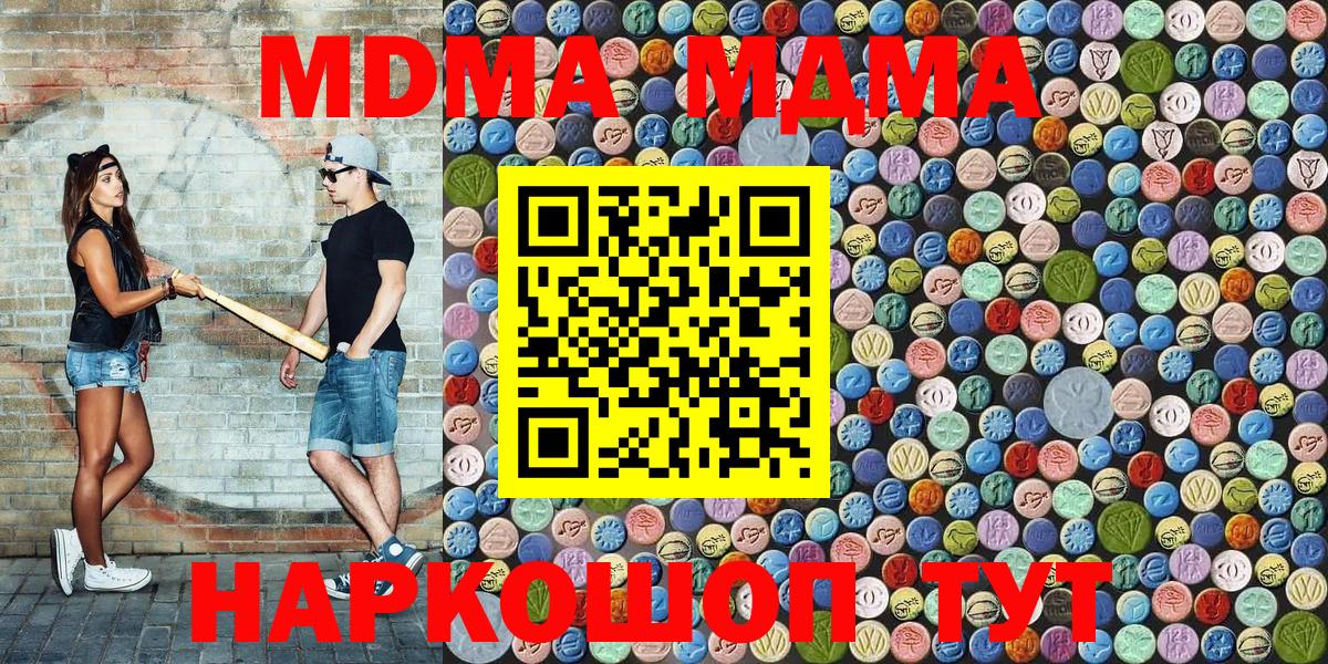 Самара  МДМА Molly  Вход с VPN 