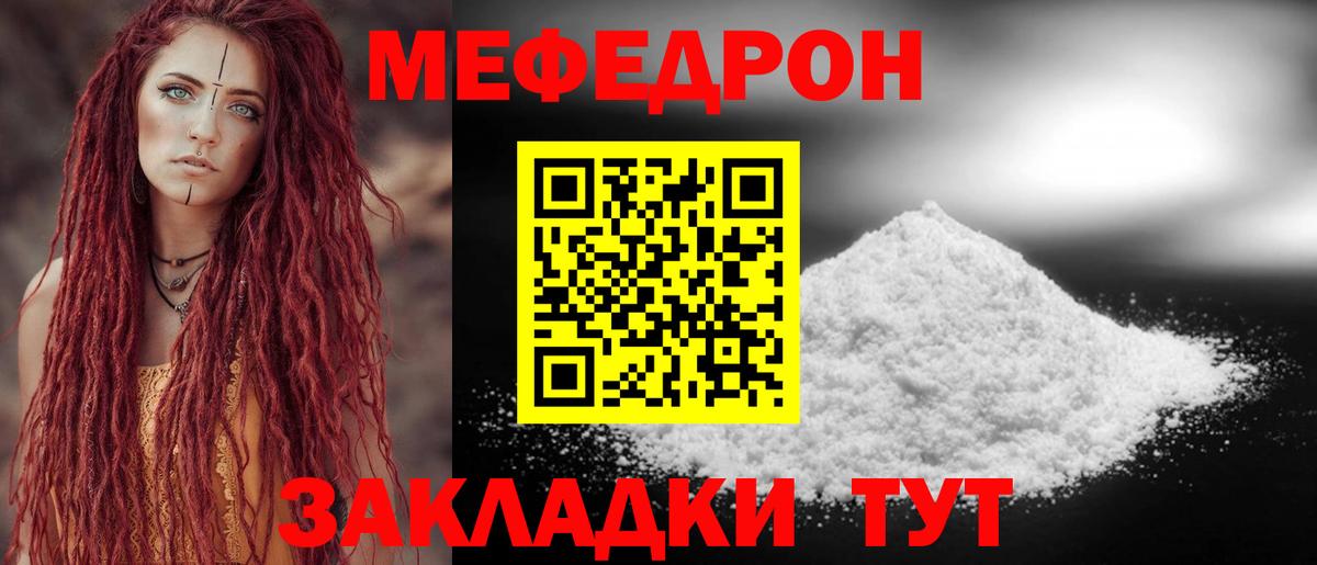 Самара  Меф кристаллы  МЯУ-МЯУ VHQ  Меф  Вход с VPN 