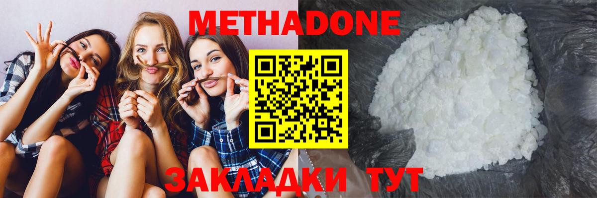 Метадон мёд Самара