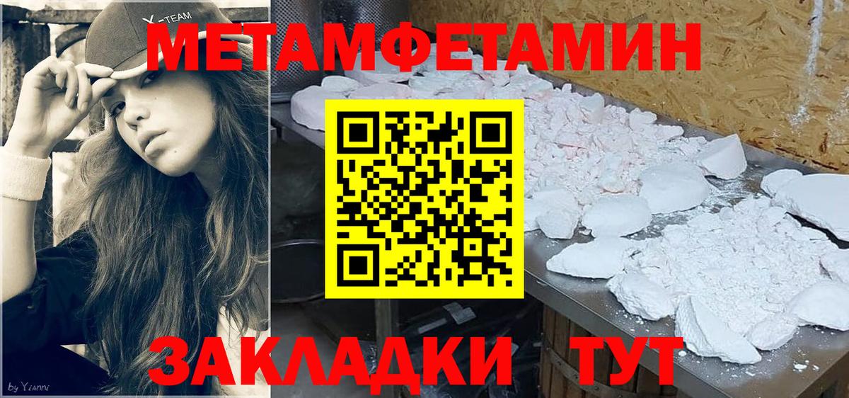 Самара  МЕТАМФЕТАМИН  Вход с VPN  Метамфетамин Декстрометамфетамин 99.9% 