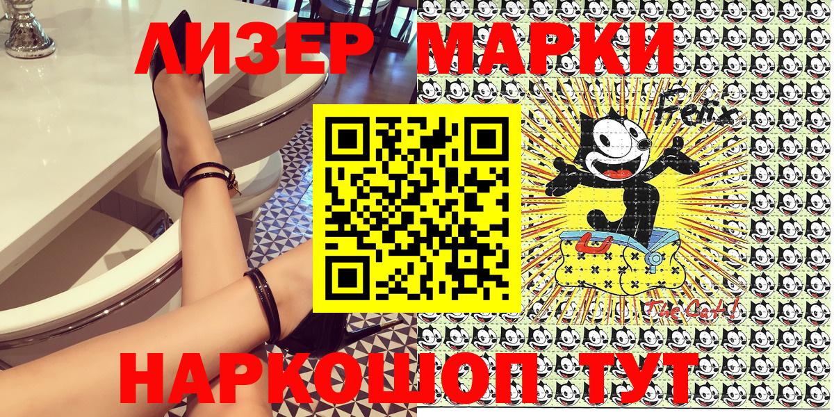 Марки NBOMe 1,8мг  даркнет сайт  Вход с VPN  Самара  Марки NBOMe 1,8мг 