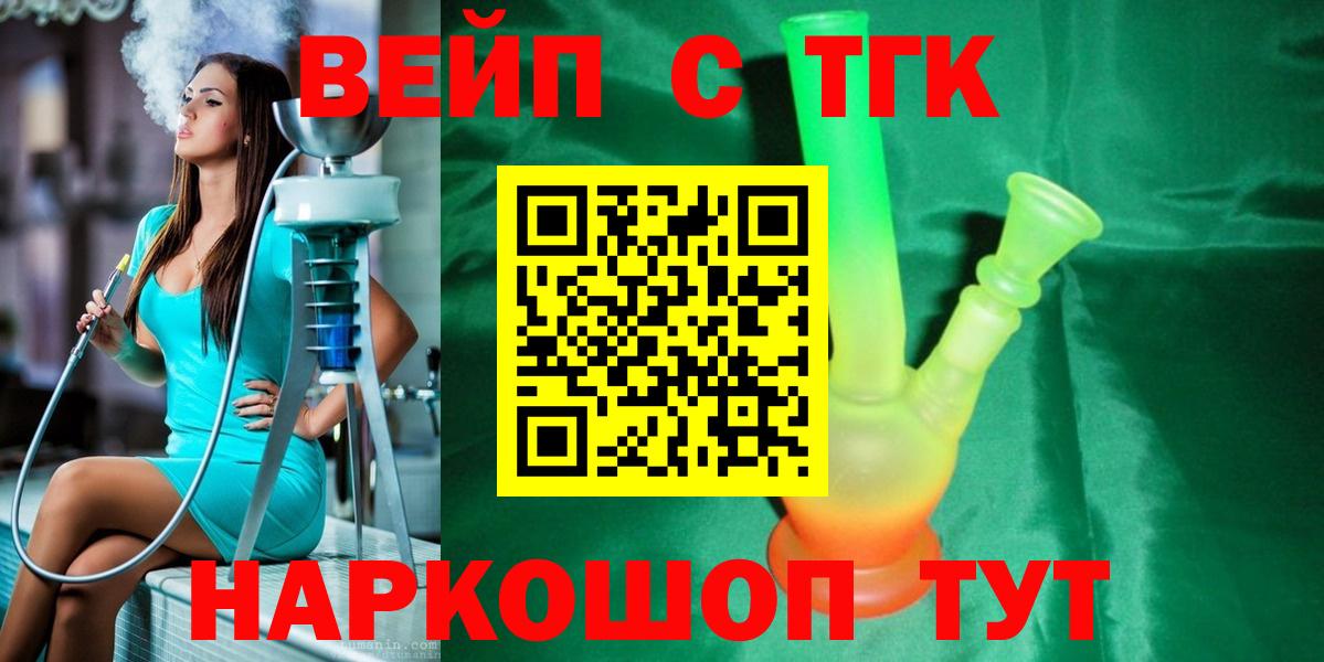 ТГК гашишное масло Самара