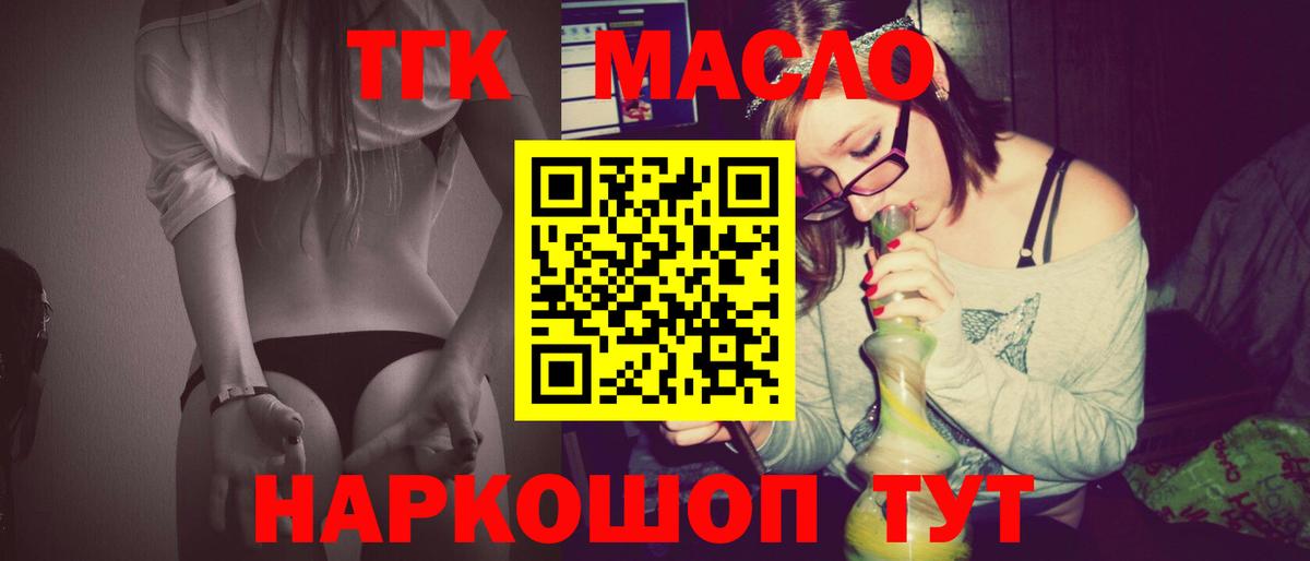 Самара  Дистиллят ТГК вейп с тгк  Дистиллят ТГК гашишное масло  Вход с VPN 